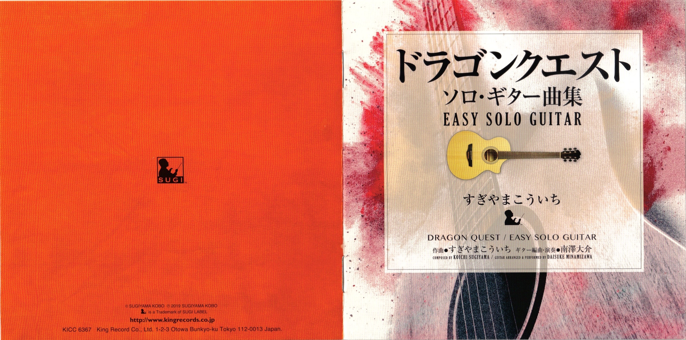 Dragon Quest / Solo Guitar Song Collection: EASY SOLO GUITAR
